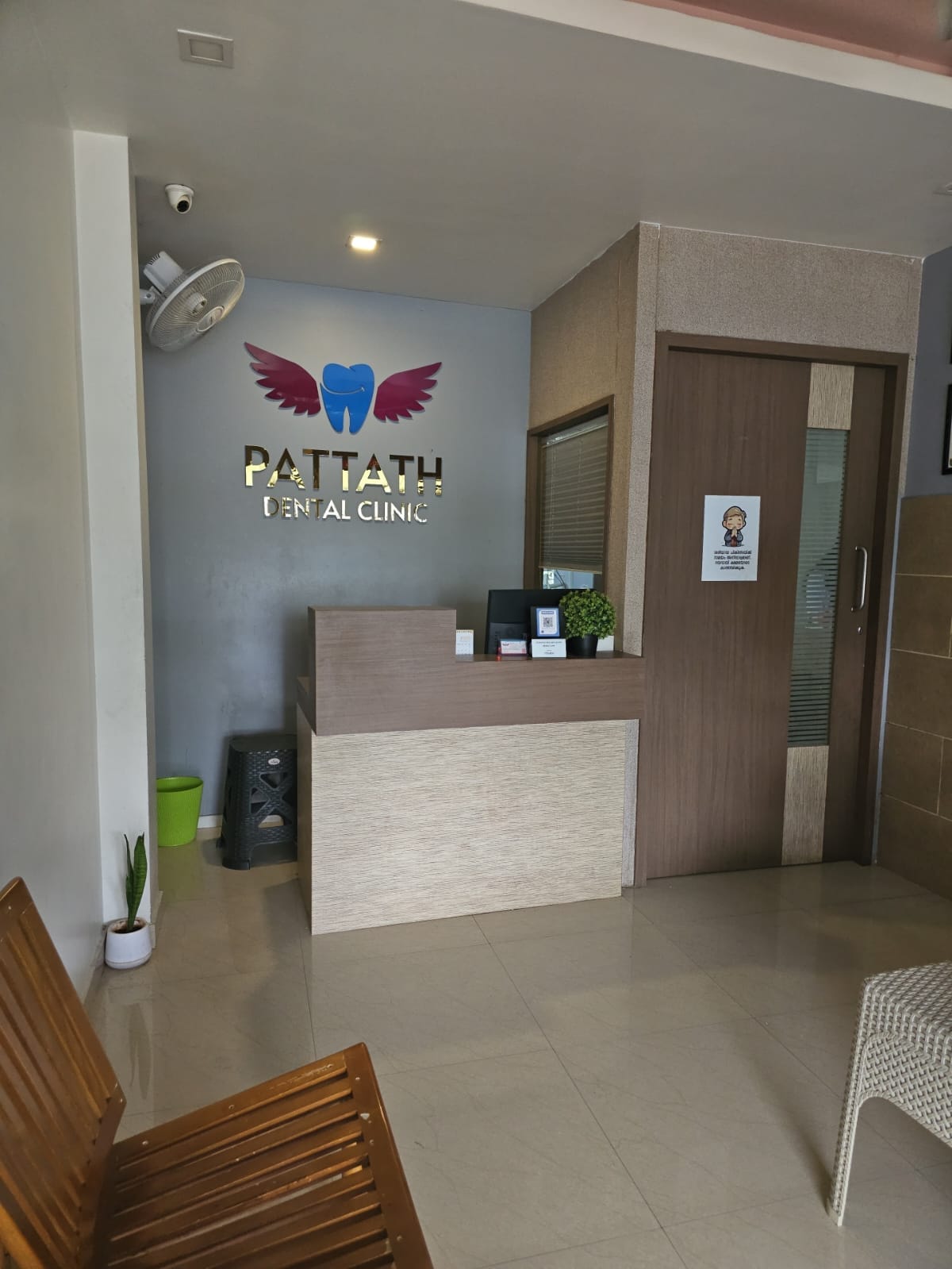 Pattath Dental Clinic waiting area and entrance